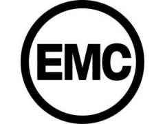 EMC認證
