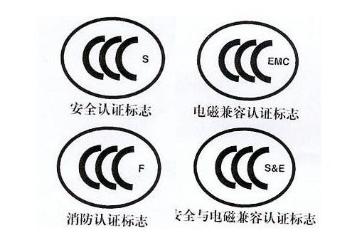 3C認(rèn)證