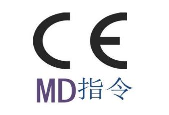 CE認(rèn)證
