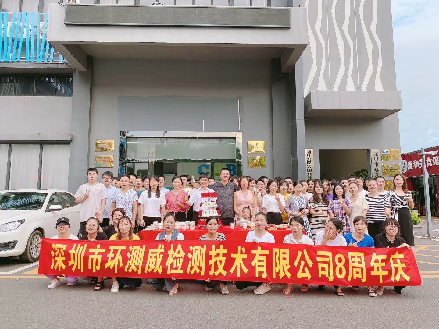 環(huán)測(cè)威明天會(huì)更好 環(huán)測(cè)威明天會(huì)更好