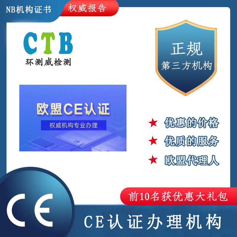 無線EN300328標(biāo)準(zhǔn)